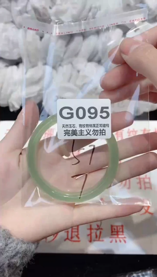 手镯玛瑙/玉髓未镶嵌57