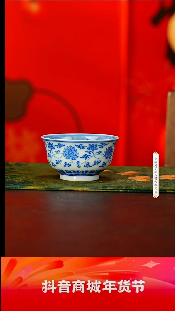 【闪购商品】蓝钰青花缠枝佛莲内外主人杯