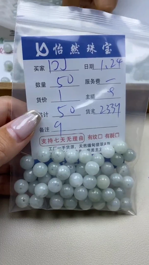 【闪购商品】翡翠手串未镶嵌 DJ卡9（50/1）