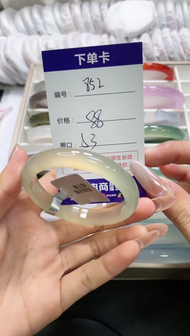 未镶嵌手镯玛瑙/玉髓852