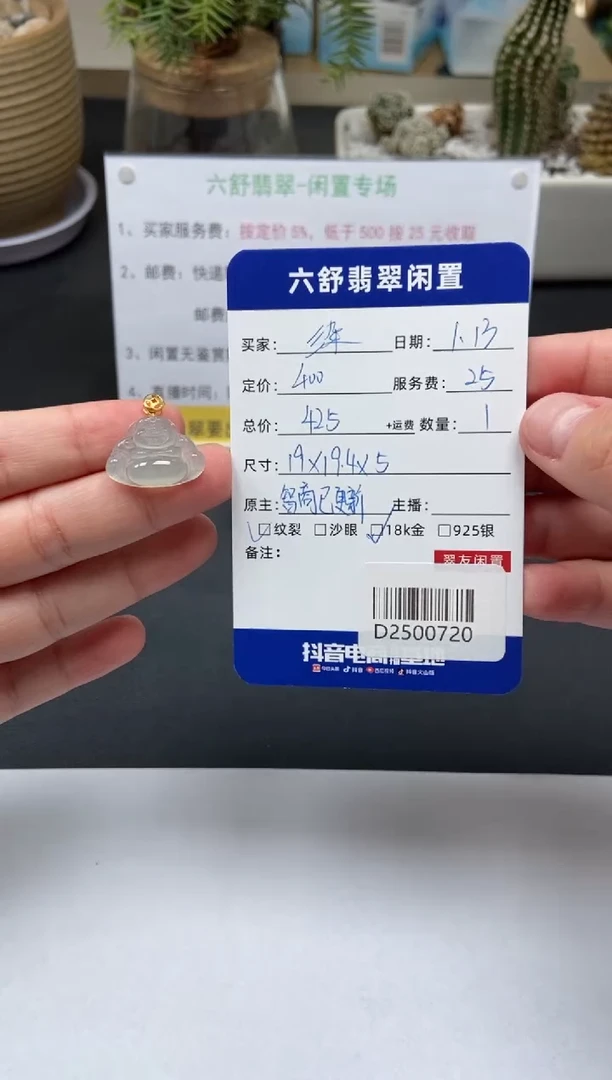 【闪购商品】翡翠颈饰18K金镶嵌D2500720