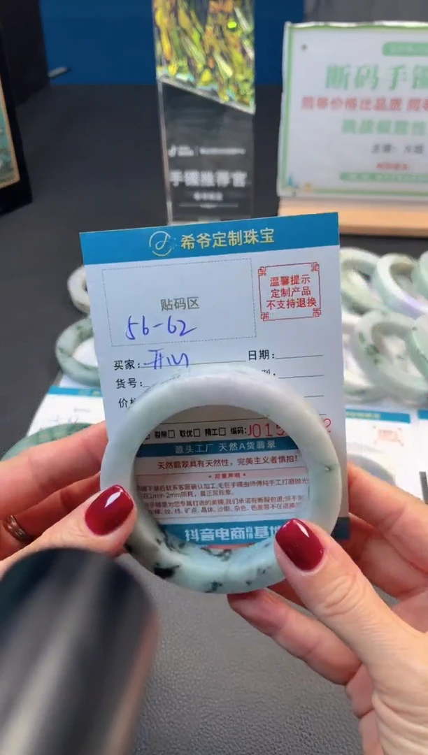 未镶嵌手镯定制翡翠开*56-62