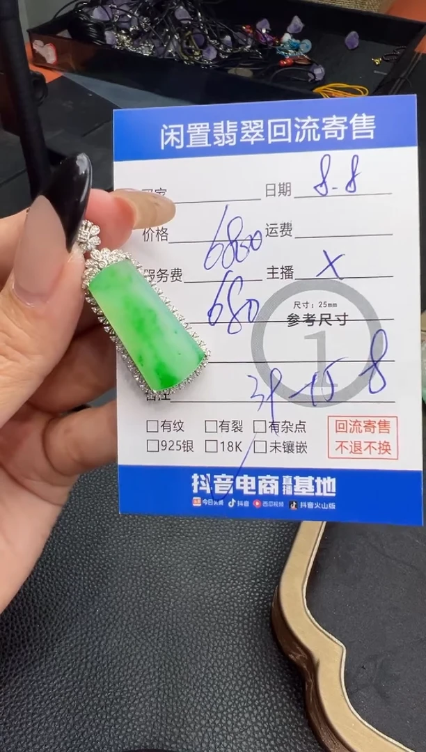 翡翠18K金镶嵌吊坠(不含链)无事牌-5878