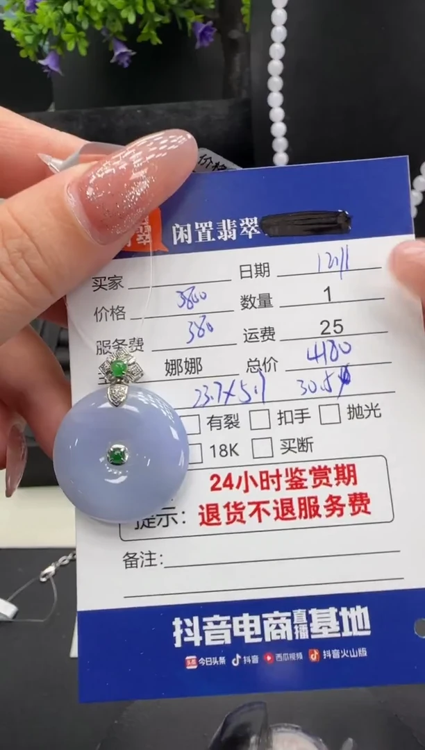 吊坠(不含链)18K金镶嵌翡翠翡翠吊坠