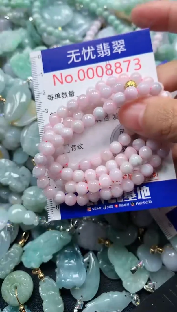 颈饰未镶嵌翡翠8873