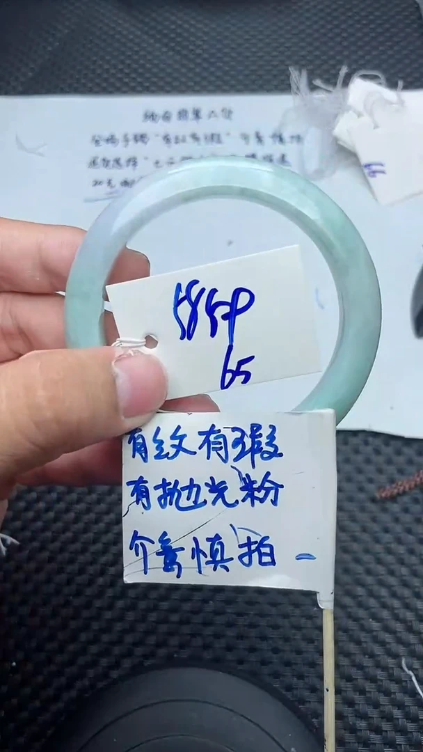 未镶嵌手镯翡翠65