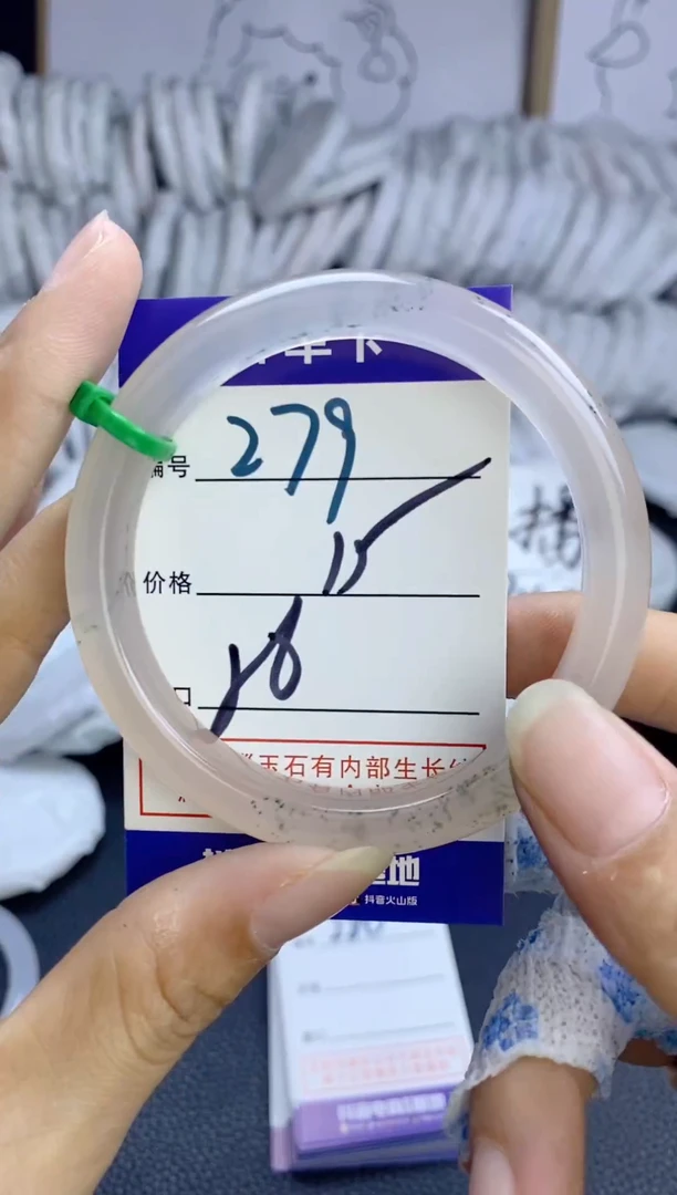 手镯玛瑙/玉髓未镶嵌279