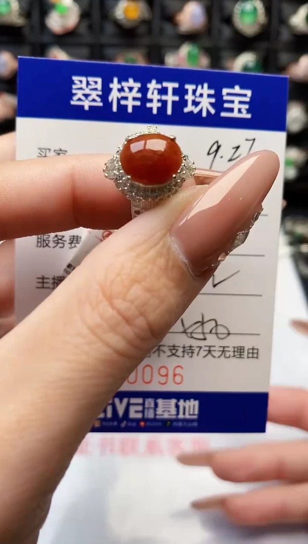 未镶嵌戒指翡翠0096