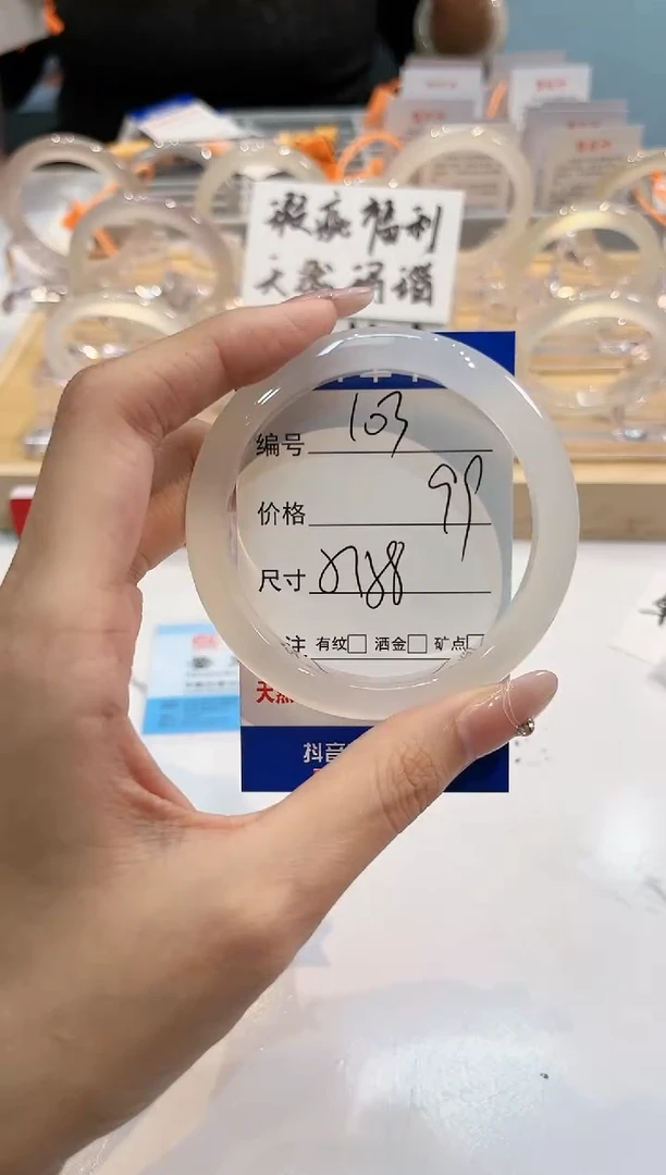 【闪购商品】玛瑙/玉髓手镯未镶嵌103-L马黑1瑕L-L57+