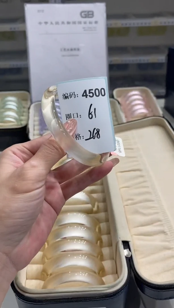 无非金属编码4500