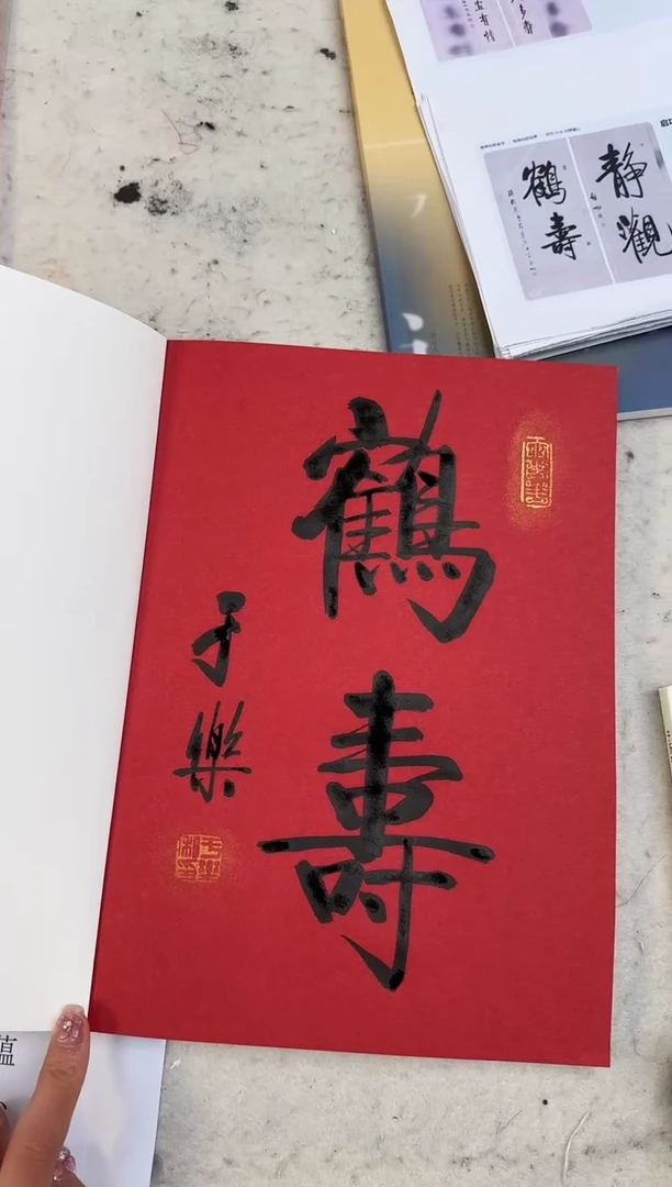 【闪购商品】国画天津人美-于乐书法