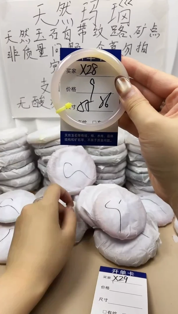 手镯玛瑙/玉髓未镶嵌x28