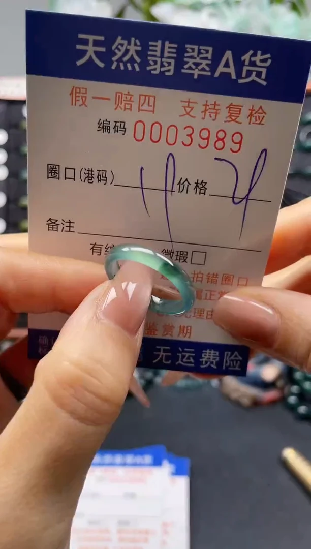 未镶嵌戒指翡翠19*3989