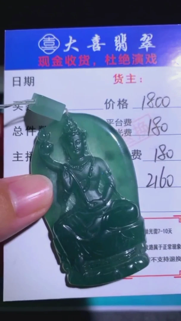 未镶嵌定制翡翠-毛货-不退不换-