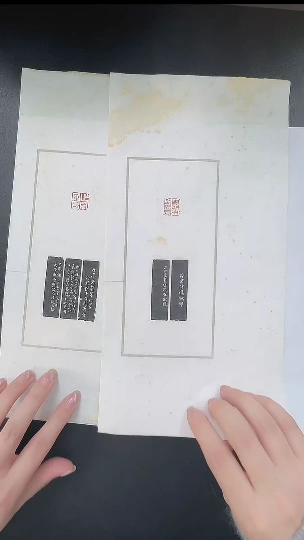 拓片用纸其他@@赵之谦刻”嘉禾老农“”止亭所书“2页2钤3拓