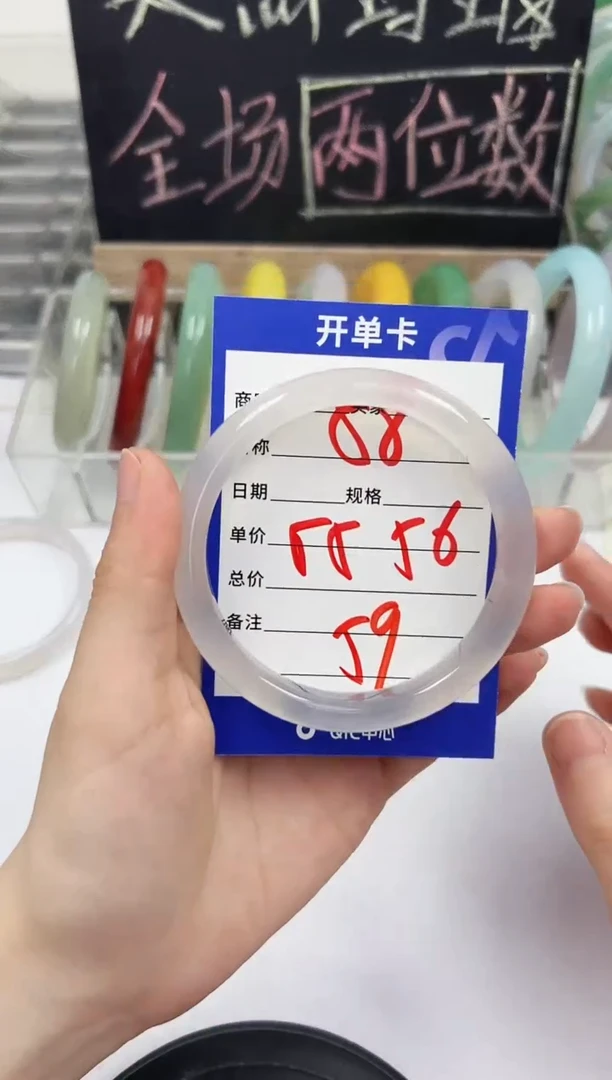 手镯玛瑙/玉髓未镶嵌58   55-56