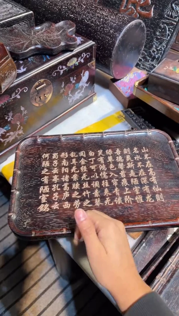 木紫檀茶盘陋室铭