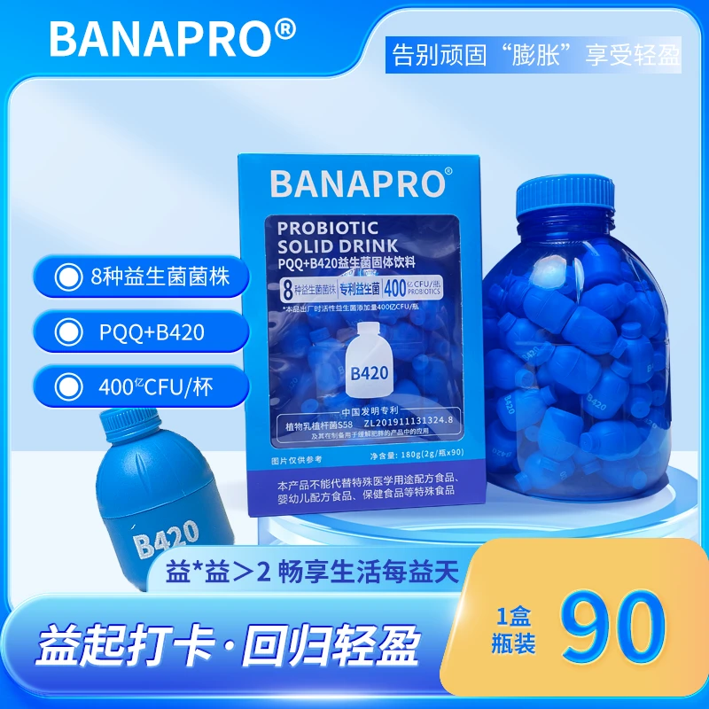 BANAPRO蓝胖子 PQQ+B420益生菌特殊膳食