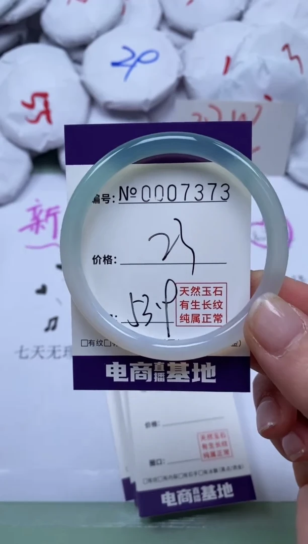 【闪购商品】玛瑙/玉髓手镯未镶嵌7373