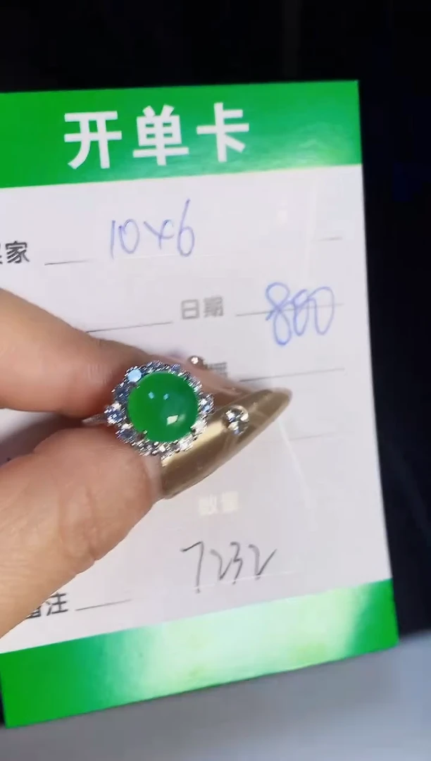 银S925镶嵌戒指翡翠7232
