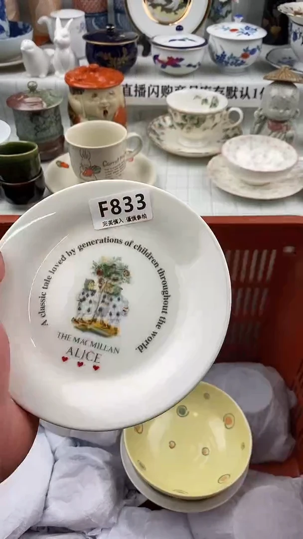 瓷片瓷片         833
