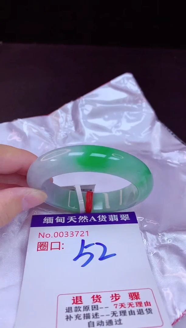 翡翠手镯未镶嵌52+