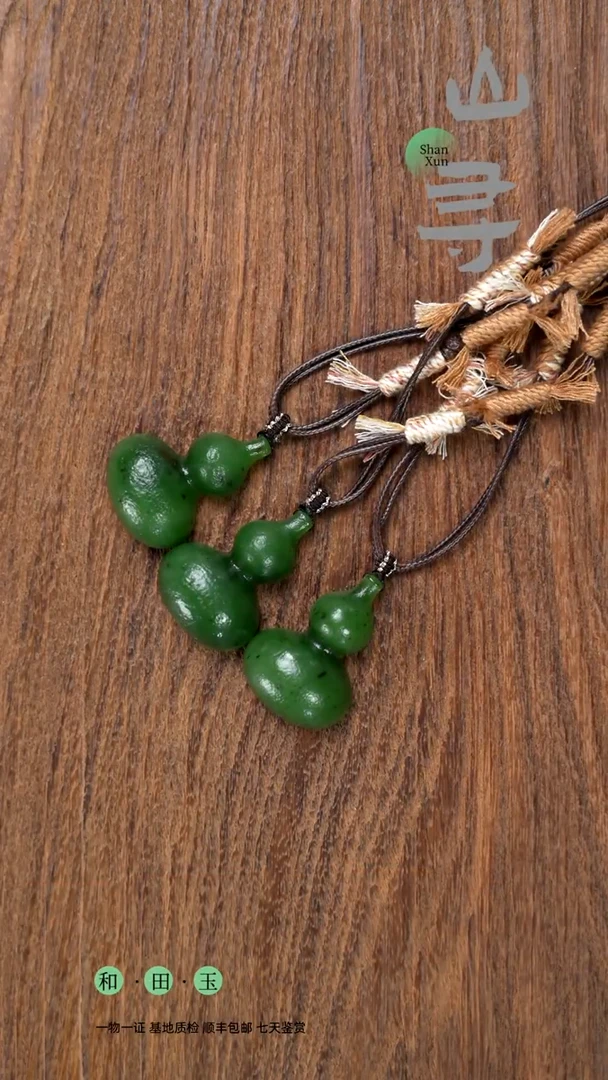 颈饰未镶嵌和田玉碧玉葫芦（拍一发一多样性）