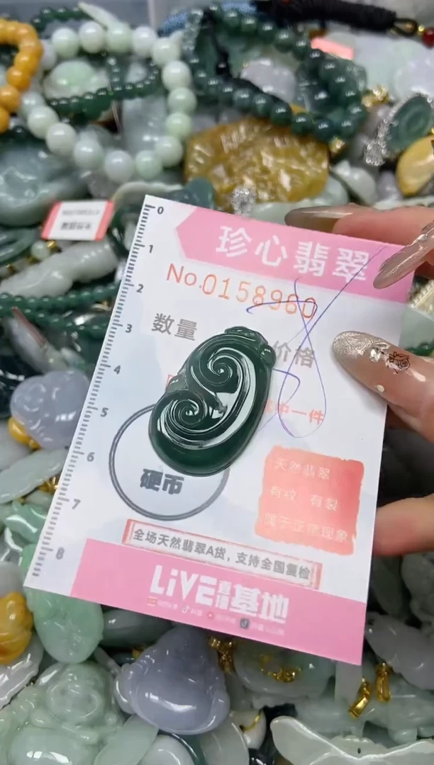 【闪购商品】翡翠颈饰未镶嵌闪购0158960