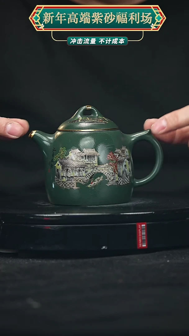 【闪购商品】宜兴原矿高端紫砂