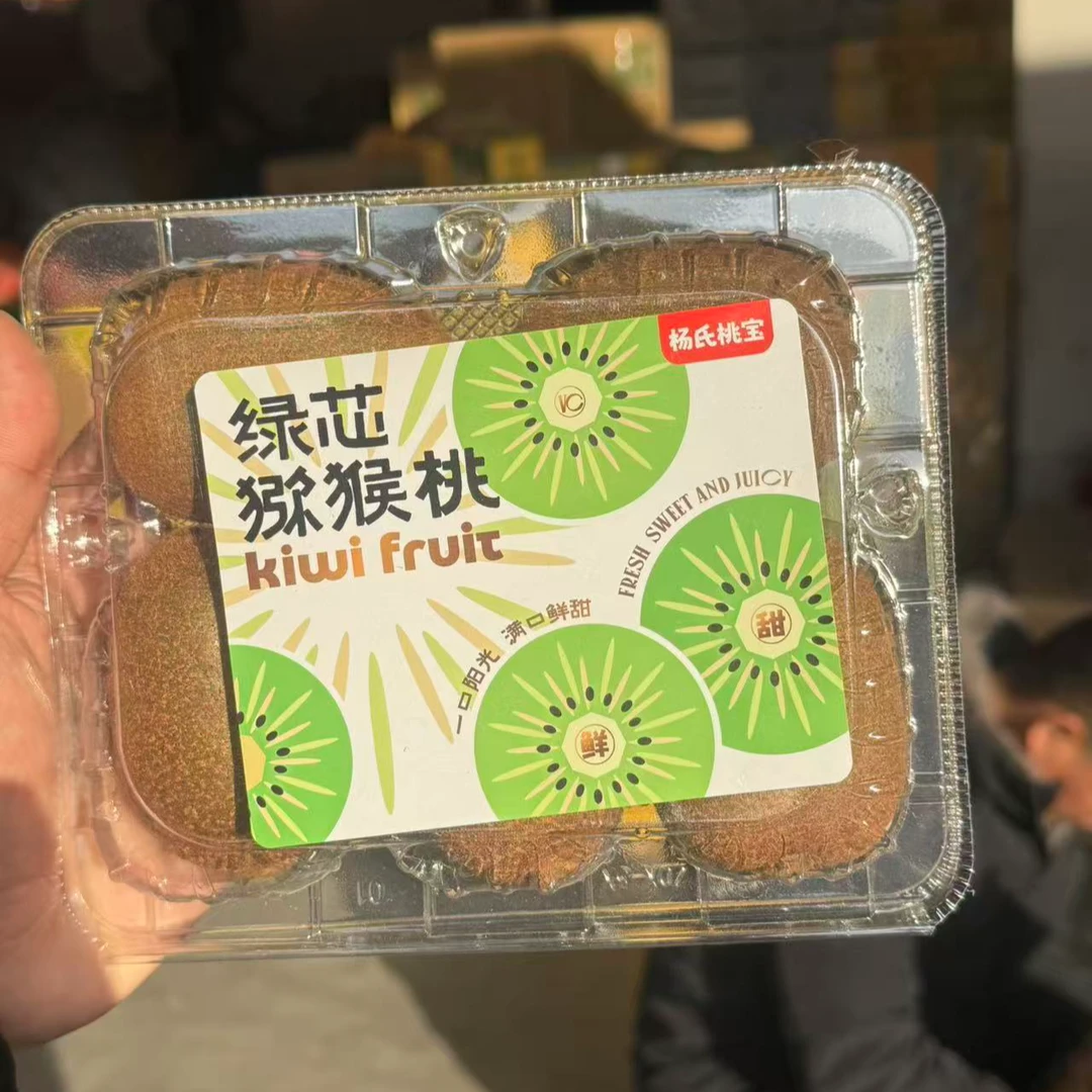 【散装】[N]翠香猕猴桃 份/3盒 仅限太原晋中吕梁可拍