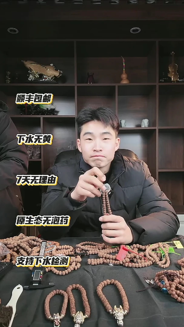 手串金刚菩提老树梅花
