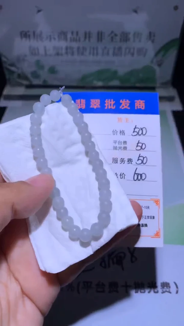 未镶嵌定制翡翠毛货-不退不换