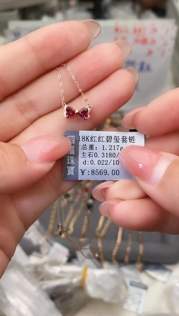 颈饰18K金镶嵌碧玺--专柜--