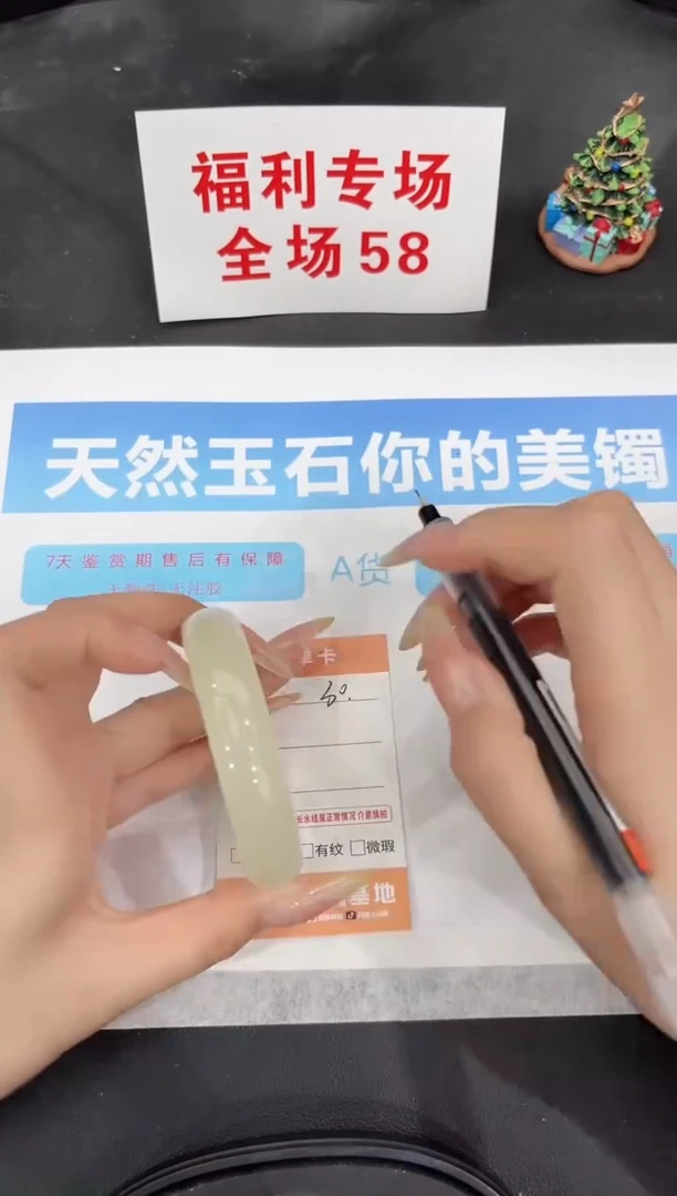 未镶嵌手镯石英质玉30-54.2