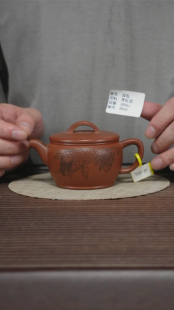 茶壶紫砂T031 枣红泥 汉瓦 200cc