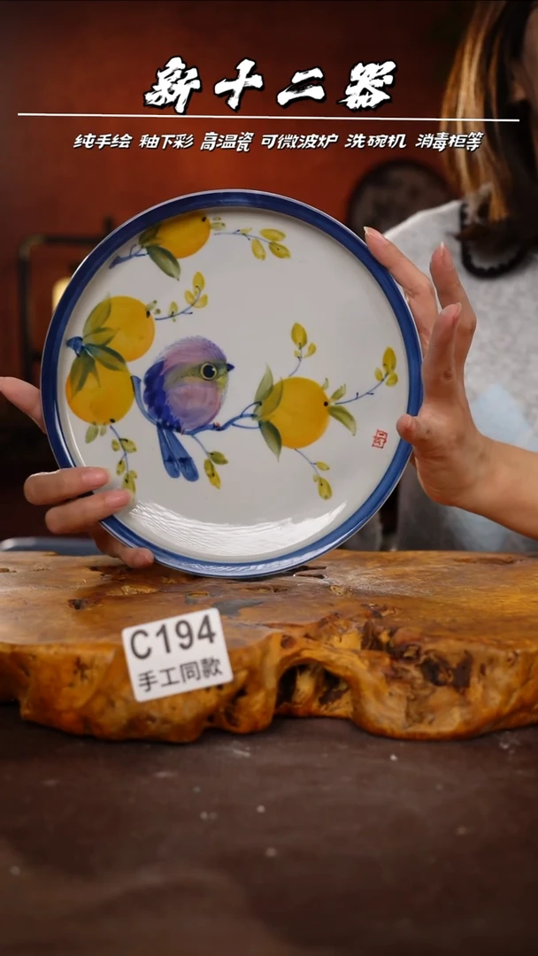 其他C194新十二器瓷器