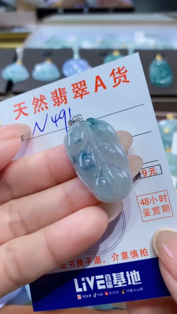 颈饰未镶嵌翡翠天然缅甸翡翠A货挂件