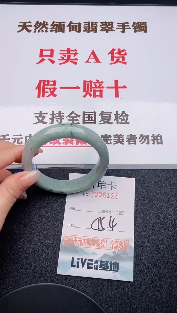 未镶嵌手镯翡翠25有纹有裂有瑕疵