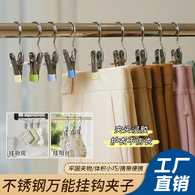 【升级加厚】不锈钢带钩多功能夹帽子收纳夹裤夹皮革布料夹衣服夹