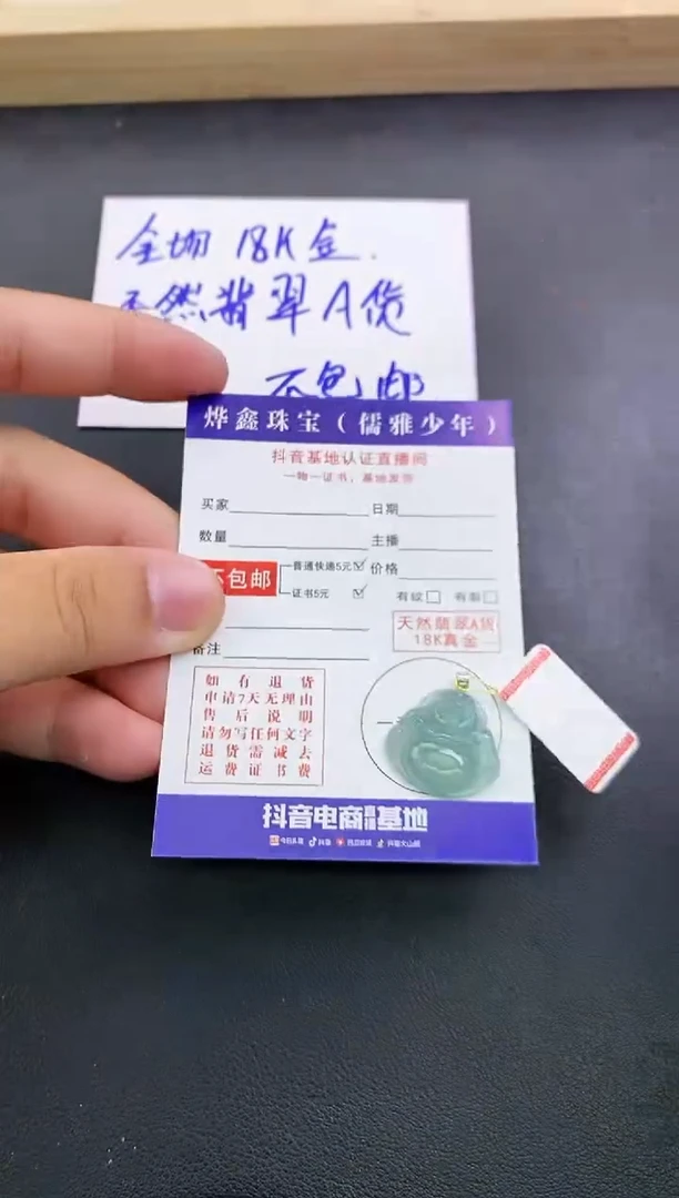 颈饰18K金镶嵌翡翠天然翡翠A货赠皮绳