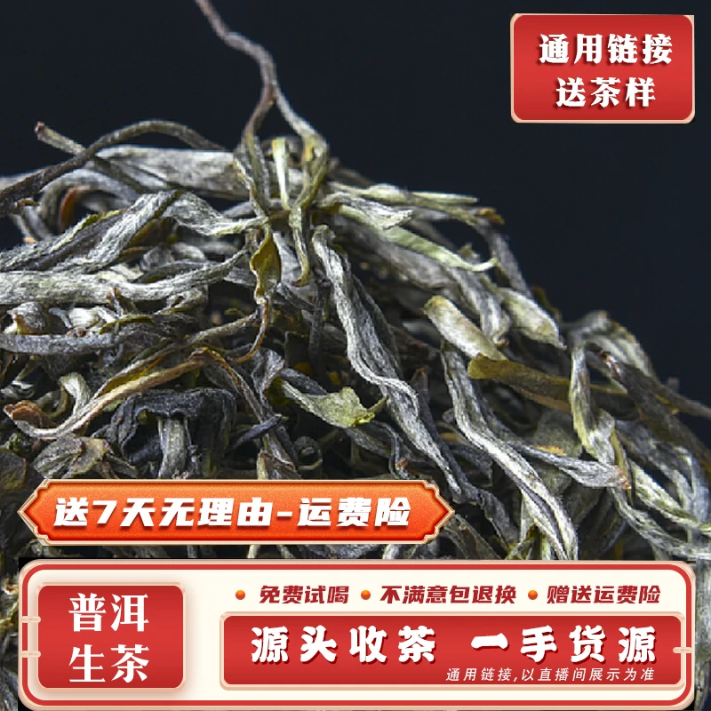 茂伦达  冰岛进阶1000克生散茶