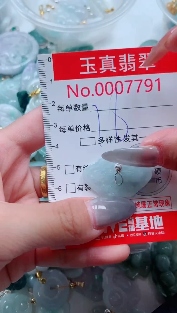 吊坠(不含链)未镶嵌翡翠7791