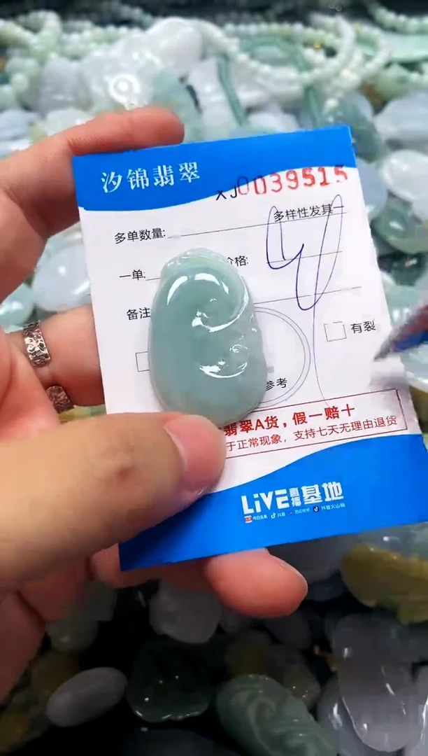 颈饰未镶嵌翡翠闪购商品0039515