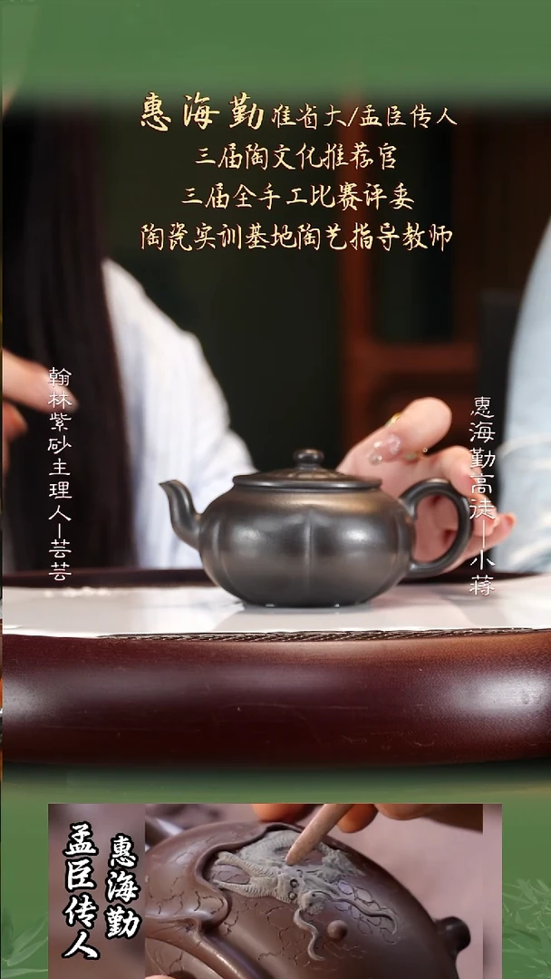HHQ38龙潭乌泥菱花玉瓜220cc