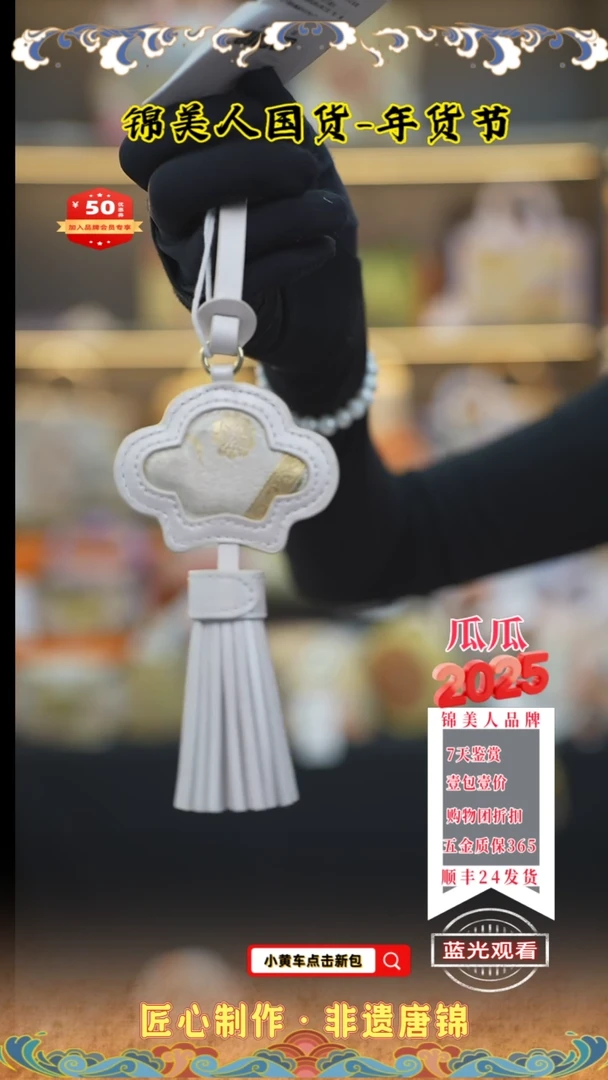 【闪购商品】织绣瓜瓜周四会员日珠光白流苏89