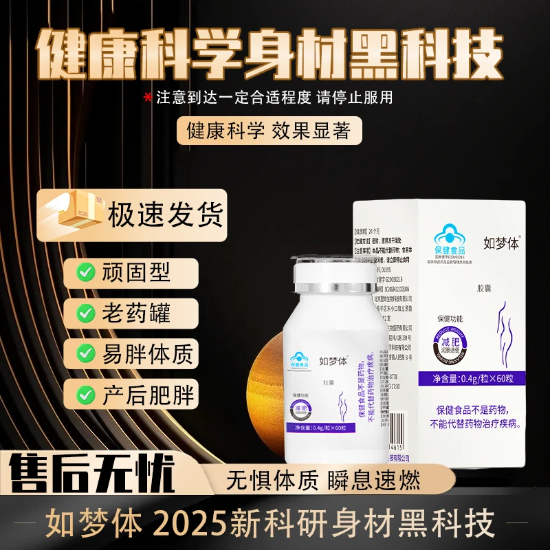 《减肥胶囊》如梦体左旋肉碱绿茶胶囊湿胖减肥通便运动健身成人C2