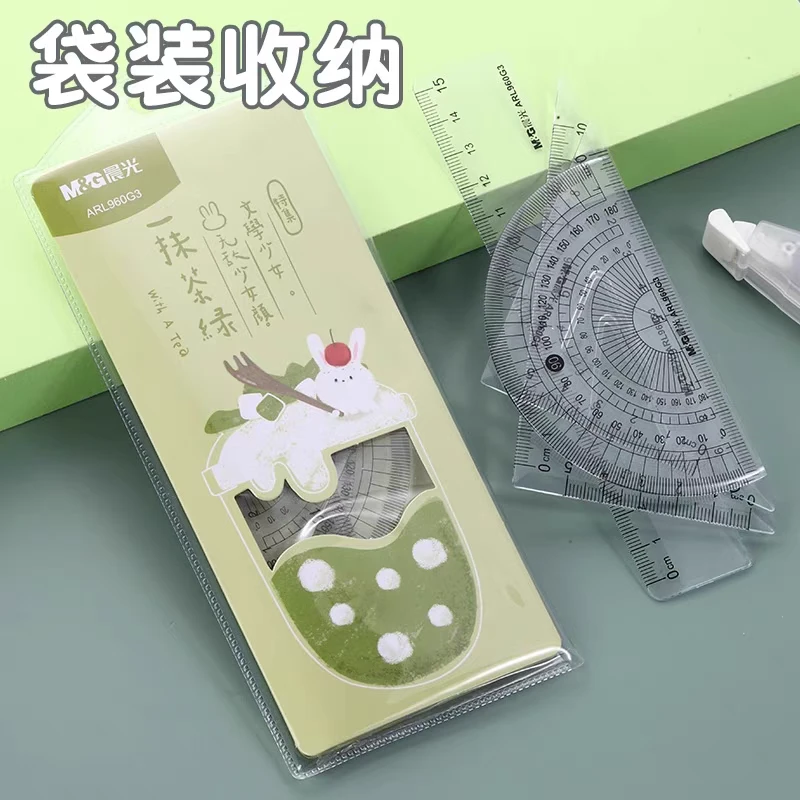 晨光 套尺学生套尺抹茶啊系列15cm ARL960G3文学少女可爱