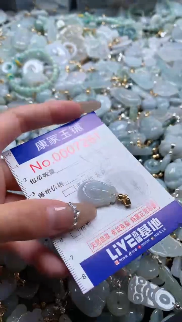 翡翠未镶嵌吊坠(不含链)7261