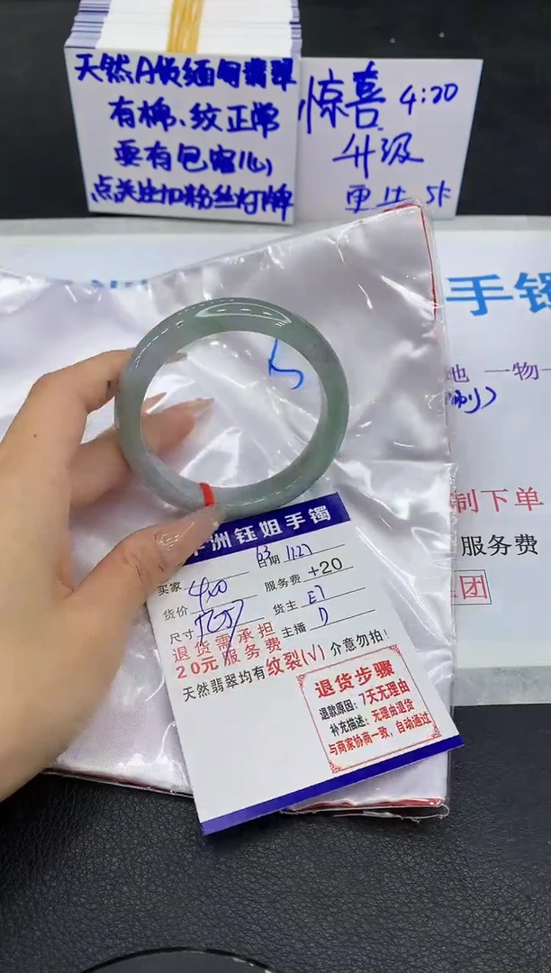 未镶嵌手镯翡翠1