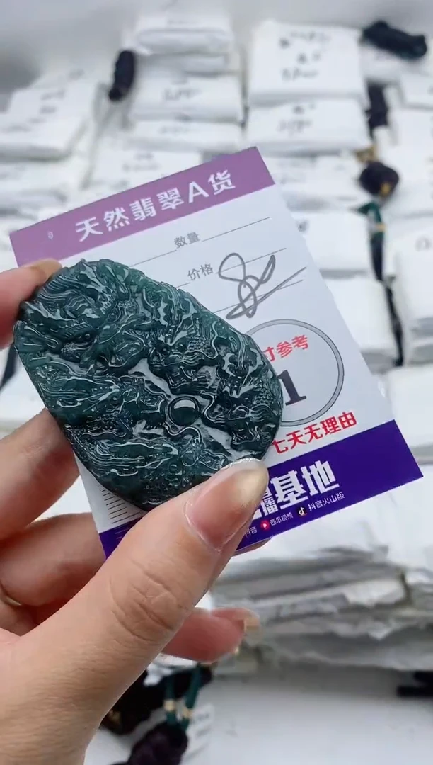 颈饰未镶嵌翡翠888